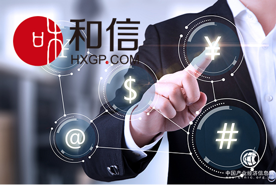 网贷合规检查再加速 和信践行合规坚定前行