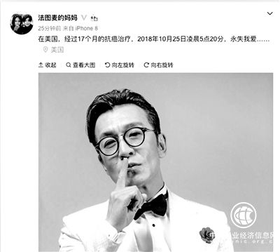 李咏抗癌17个月溘然长逝 早安，我们下期再见