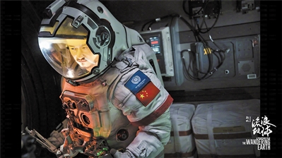 人民艺起评：从《流浪地球2》感受硬核科幻的重工业美学