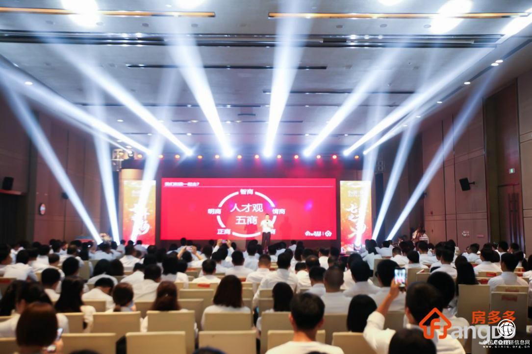 3年提高人效7倍 房多多的五商体系和平台化组织