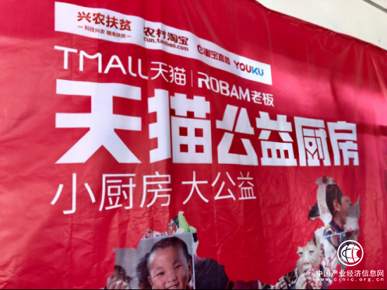 家电业联合发起“小厨房 大公益”活动，老板电器为安徽贫困学校打造爱心午餐