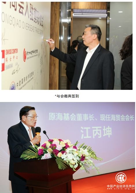 丽宝广场举办虹桥海外贸易中心入驻仪式，进博会倒计时进行中