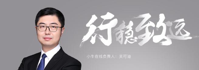 小牛在线负责人吴可迪:互联网金融企业的挑战才刚刚开始