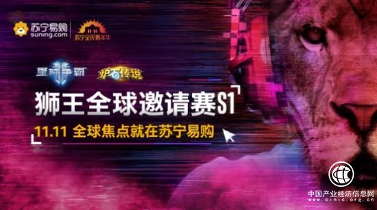 双十一的开门红第一战，竟是来自电竞战场？