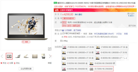 笔记本电脑推荐：Vostro 14高性能商务本助你办公效率更高 操作更流畅