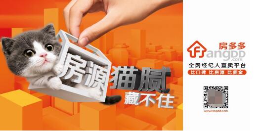 房多多众多保真机制打造全网真房源