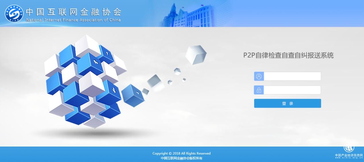 合规检查工作有序开展 小牛在线向中互金协会提交合规自查报告