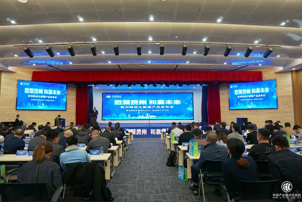 乾贷网风控矩阵再添新成员！与贵州移动合作全面深化