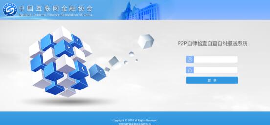 合规再进阶 邦帮堂正式提交中互金协会119条自查清单