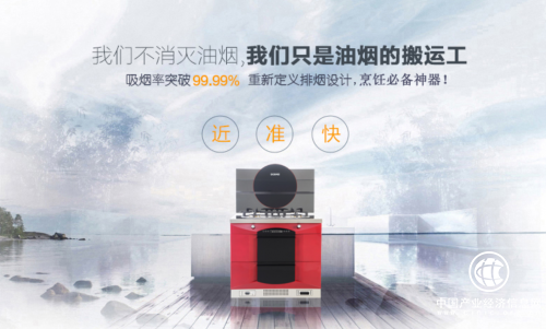 2018消费者信赖的集成灶10大品牌有哪些?