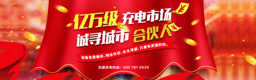 合伙人广告 无logo.jpg