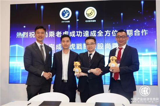 尚乘集团与老虎证券国际结为战略合作伙伴