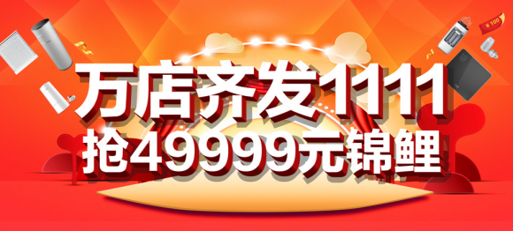 万店齐发！49999元“中广欧特斯锦鲤”等你来抽！