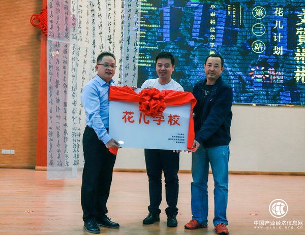 泰然金融牵手快公益 花儿计划国学课入畲乡