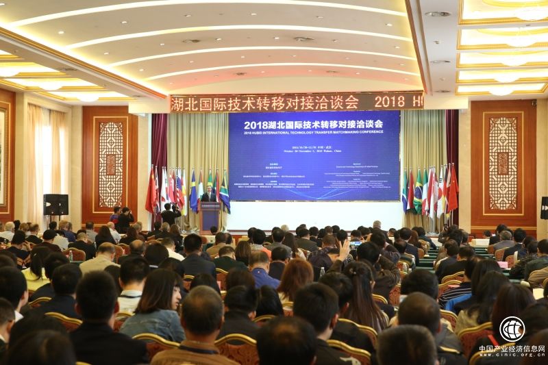 宜昌兆峰自动化仪表受邀参加2018湖北国际技术转移对接洽谈会