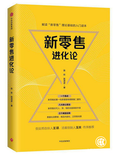 新零售时代，国风零食品牌味BACK以内容创造抢夺市场
