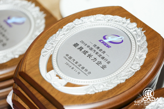 人人车荣获“2018中国汽车流通行业最具成长力企业”奖