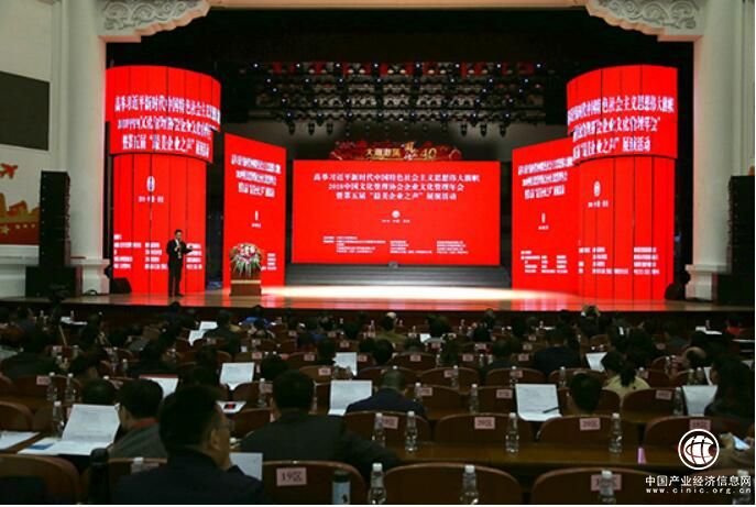 唱响中国企业文化建设的最美乐章