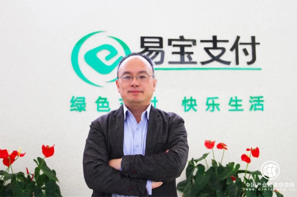 易宝支付CEO唐彬：对于企业数据是真正有价值的