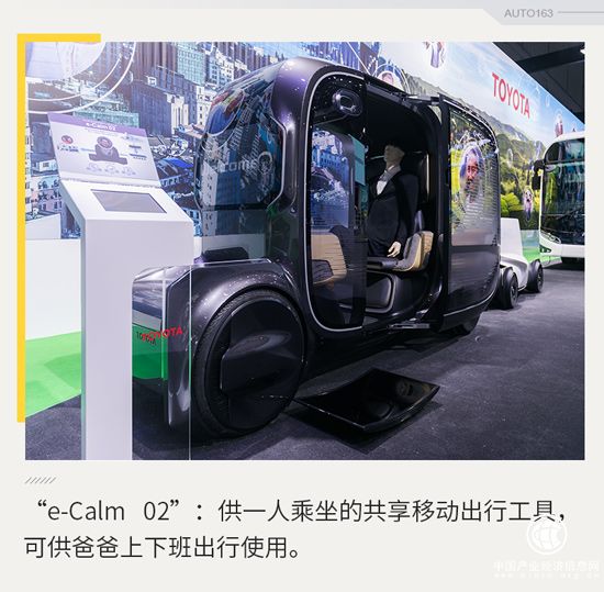 将以中国点睛 丰田移动出行蓝图进博会初露端倪