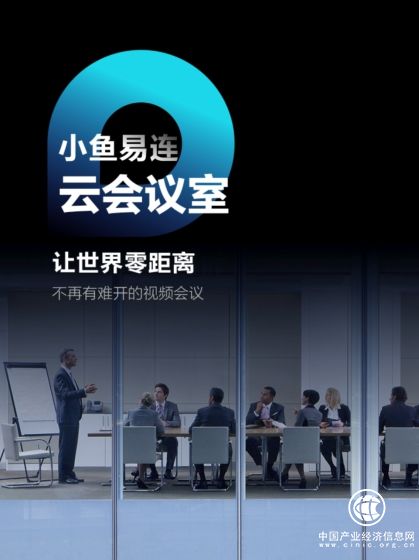 京东双11云视频会议大优惠 小鱼易连十方云会议室打五折