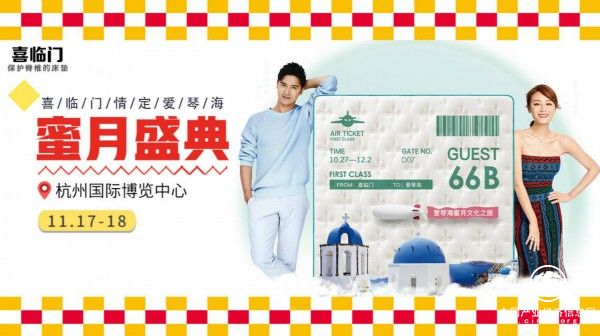 华夏家博会现场体验全新升级，众星助力站台