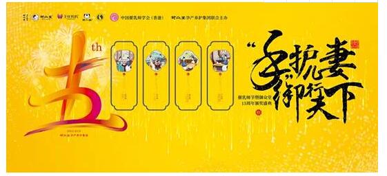 第二届催乳师节将于11月27日在香港举行