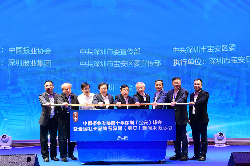 260多名媒体同仁共论创新发展新路径