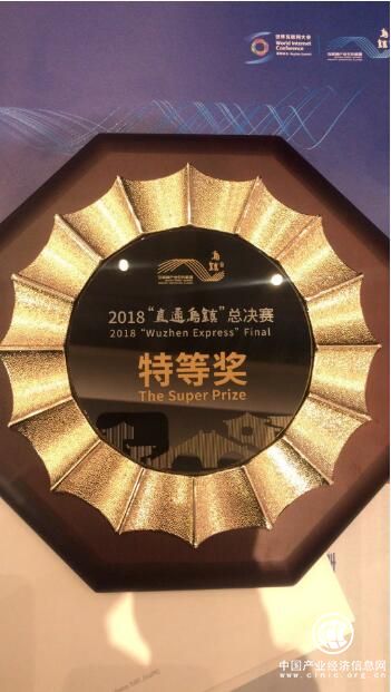 热烈祝贺兔小二喜获“直通乌镇”互联网创新创业大赛特等奖！