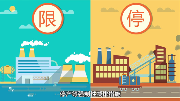 多地供暖限产脱离“一刀切” 以“污染”定企业开关