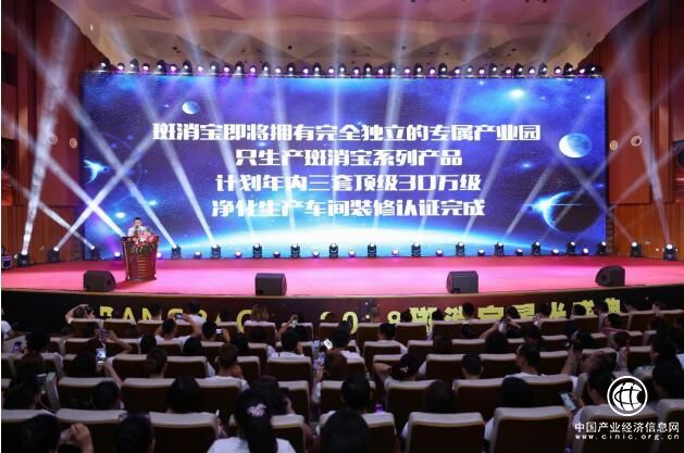 斑消宝品牌盛典圆满落幕，明星压轴登场