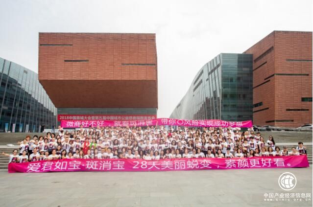 斑消宝品牌盛典圆满落幕，明星压轴登场