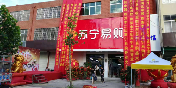 苏宁“云游小镇”空降滁州板桥，小镇也有了吃喝玩乐购嘉年华