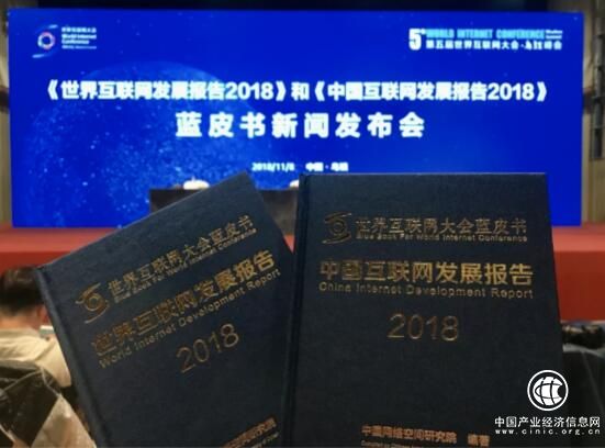 乌镇论道金融科技 借贷宝助力实体经济发展