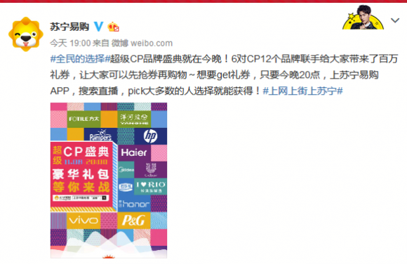 今年双十一购物指南，《全民的选择》打造超级CP盛典