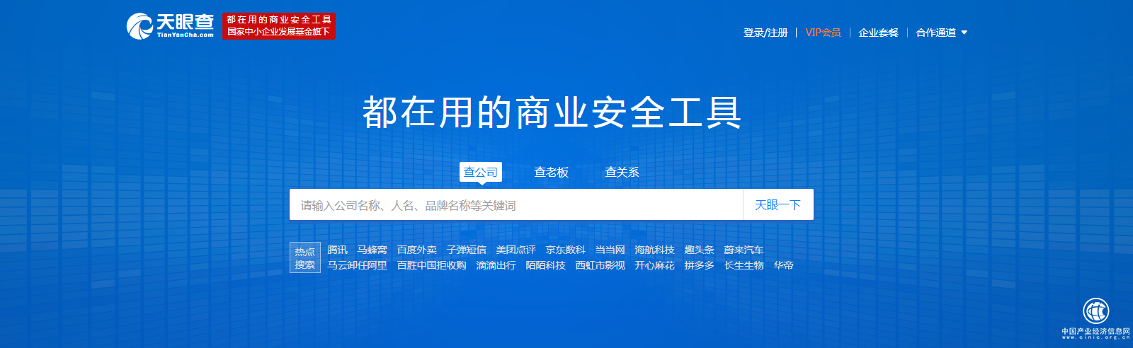 “双11”投资说，马红漫教你用天眼查发现投资机会