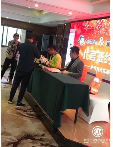 热烈庆祝九品铺子与童音王子王爱奉成功签约