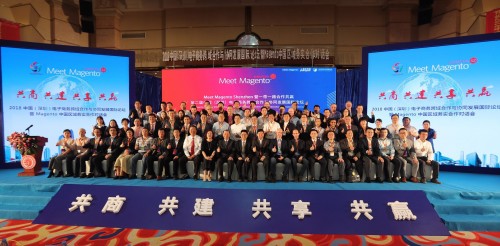 第二届中国（深圳）电子商务跨域合作与协同发展国际论坛圆满落幕