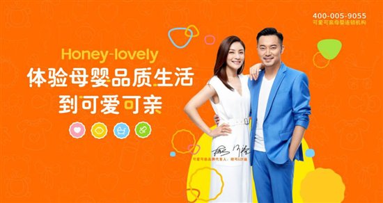 可爱可亲实力打造母婴生态链，赢领行业新标杆