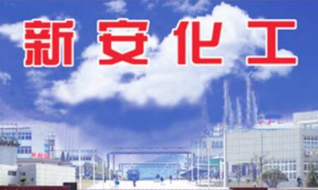 新安集团：智慧火花点亮传统制造