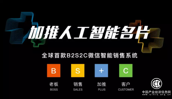 秀科技、提效率、讲实效，IT上市公司联手加推名片