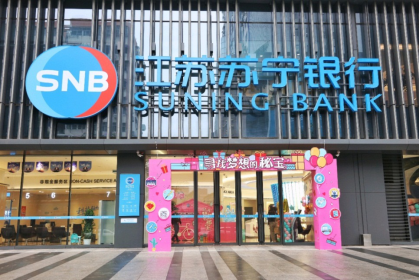 体验“造极” 梦想“升级”——“双11”苏宁银行跨界智慧零售