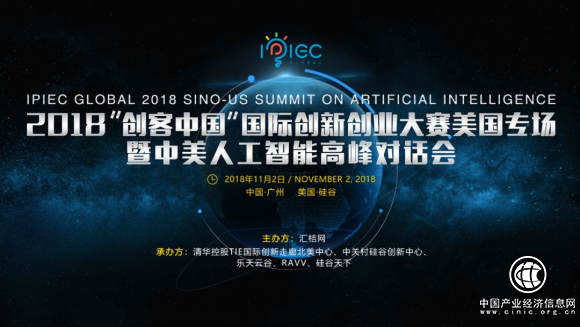 汇桔网主办的2018创客中国国际创新创业大赛美国专场赛完美收官！