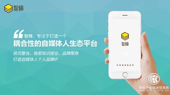 打造一个耦合性的自媒体人生态平台