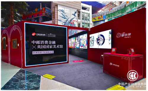 跨界巨献 中邮消费金融牵手英国国家美术馆 打造“欧洲巨匠·互动体验馆” 
