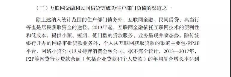 央行报告增强互金行业信心，大麦理财加速备案进程