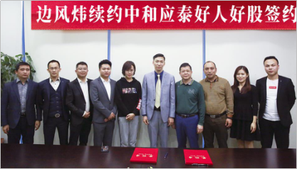 (中和应泰上海分公司高管与边风炜合影)