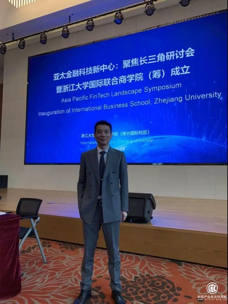 铜掌柜金少策受邀出席亚太金融科技新中心研讨会