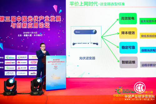 古瑞瓦特以创新力、产品力斩获“逆变器十大供应商”大奖