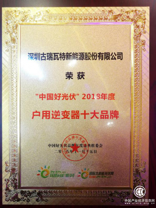 光伏逆变器十大供应商3.png